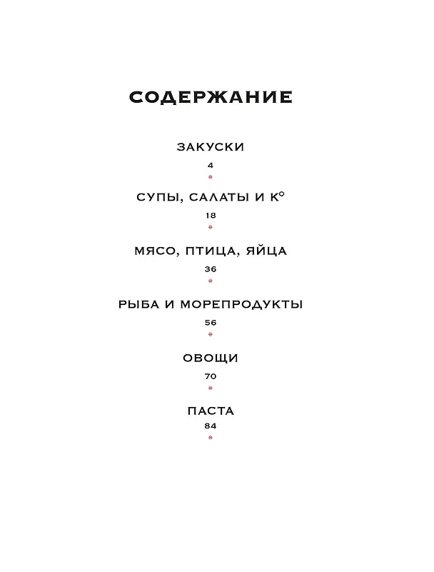 Книга Большая коллекция гурмана. Сборный комплект из 10 книг в коробе (Марианна Манье-Морено, Валери Друэ, Джема Гомез, Изабель Бранк-Лепаж, Доминик Соваж, Кеда Блейк) — 31