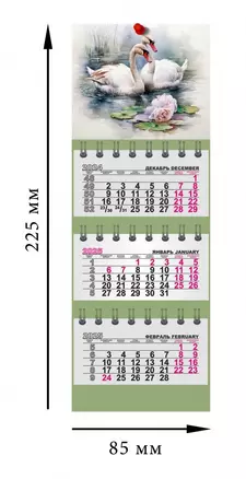 Календарь квартальный 2025г 82*230 "Лебеди. аква" на магните — 3059182 — 1