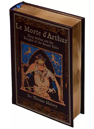 Le Morte dArthur King Arthur and the Knights of the Round Table (илл. Beardsley) (зол.срез) (ПИ) — 2633957 — 1