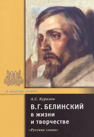 История после звонка. Внеклассная работа по истории в школе. Методическое пособие. (ФГОС) — 2537988 — 1