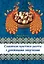 Славянские практики работы с денежными энергиями — 2460891 — 1