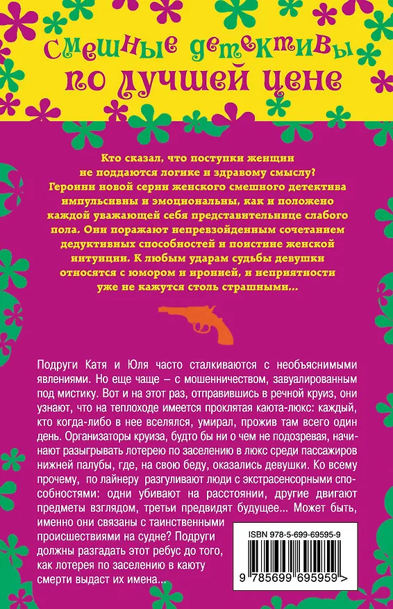 Книга Лилии распускаются в полночь: роман (Маргарита Малинина) — 2