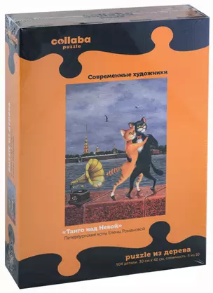 Пазл деревянные "Танго над Невой", 504 детали — 2962106 — 1