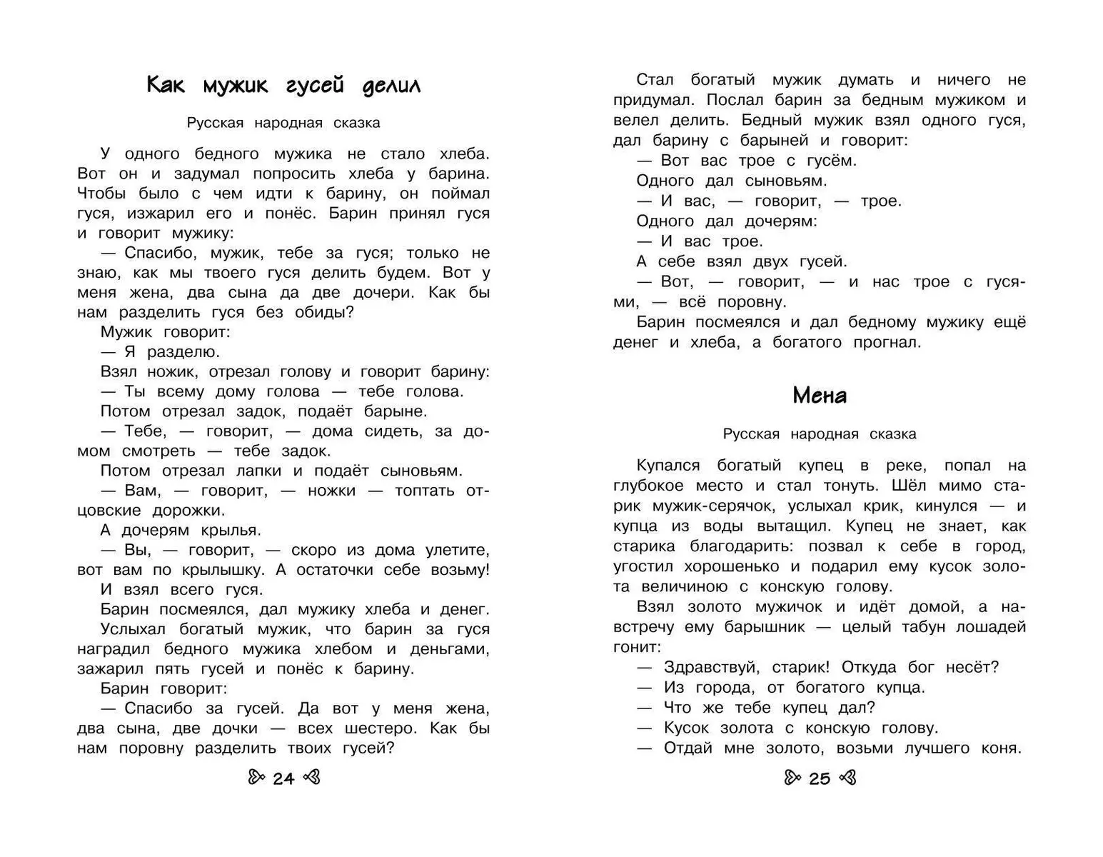 Чтение на лето. Переходим во 2-й класс - купить книгу с доставкой в  интернет-магазине «Читай-город». ISBN: 978-5-04-199970-4