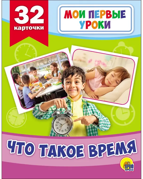 Книга Что такое время () — 2