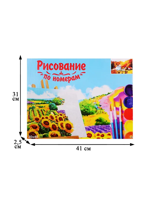 Картина по номерам Домик в живописном месте, 30*40 см. 2798309 — 2