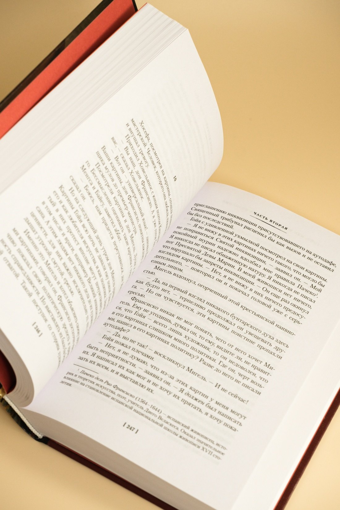 Изображение бумажной книги