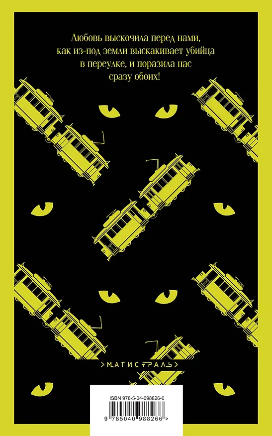 Книга Мастер и Маргарита (Михаил Булгаков) — 2