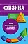 Физика — 2415919 — 1
