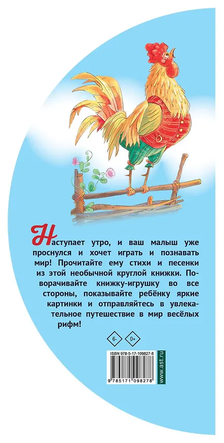 Книга Первые стихи и песенки (Сергей Михалков, Самуил Маршак) — 2