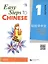 Easy Steps to Chinese 1 - SB&1CD/ Легкие Шаги к Китайскому. Часть 1 - Учебник с CD — 2617246 — 2