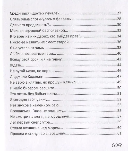 Книга Новоцвет (Александра Кириллова) — 3