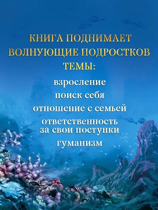 Книга Амулет Аквины. Книга 1 (Михаэла Ханауэр) — 9