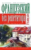 Занимаемся без репетитора