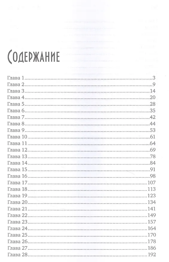 Книга Дети богини Дану (Ветер Морвейн) — 5