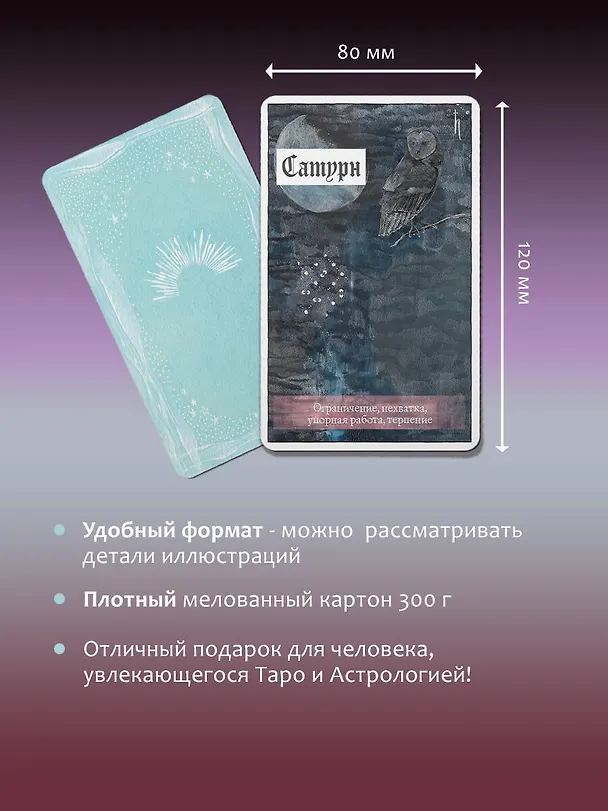 Книга Астрологические карты Heavenly Bodies Astrology. Для гадания и предсказания будущего (Лили Эшвелл) — 8