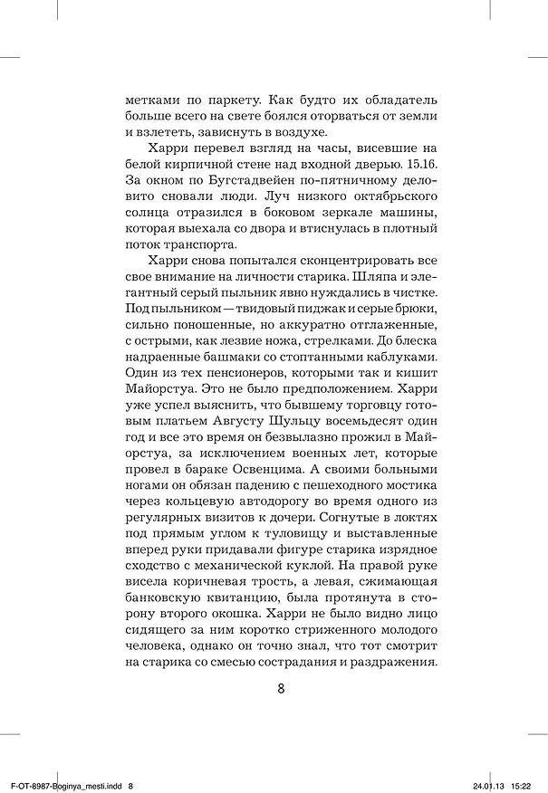 Книга Немезида (Ю Несбё) — 10