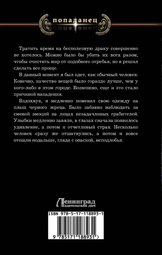 Книга Наяль Давье. Ученик древнего стража (Владимир Зещинский) — 2