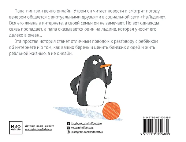 Книга Папа онлайн (Филипп де Кемметер) — 2