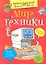 Мир техники — 2311702 — 1