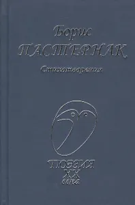 Стихотворения