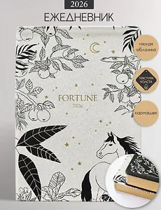 Ежедневник дат. 2026г. А5 176л 140x200 мм "Fortune" белый, иск.кожа, интегр.переплет, тисн.фольгой, зол.обрез, тонир.блок, карман, скругл.углы, 2 ляссе