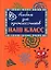 Ф/А.Альбом д/одноклассников н3 — 95065 — 1