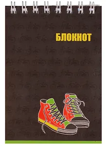 Блокнот А7 40 листов "Кеды"