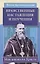 Нравственные наставления и поучения. Моя жизнь во Христе — 2787314 — 1