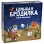 Игра настольная "Большая бродилка. На пути к трону желаний" — 3011607 — 1