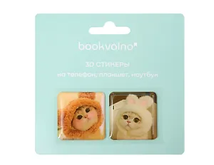 3D стикеры на телефон, планшет, ноутбук Котики 1