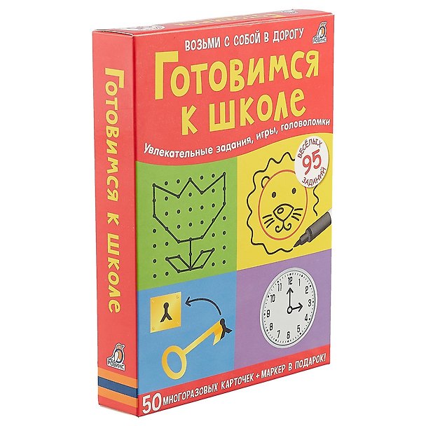 Книга Готовимся к школе. (50 многоразовых карточек + маркер в подарок!) (Елена Писарева) — 1