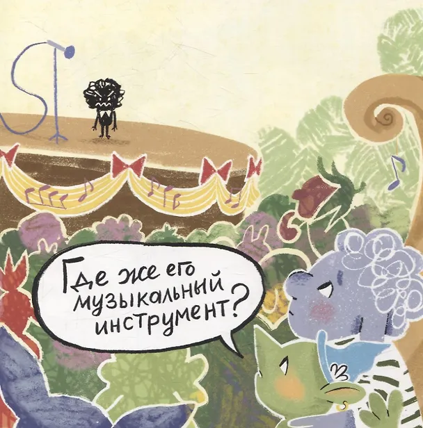 Книга Последняя концертина (Мария Колкер) — 6