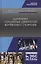 Динамика поршневых двигателей внутреннего сгорания. Учебник — 2797532 — 1