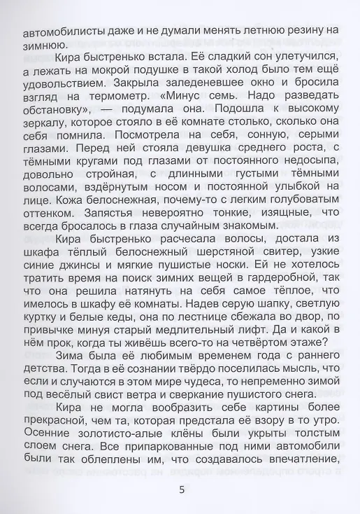 Книга Циферблат. Город Адимари (Алла Колос) — 5