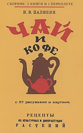 Чай и Кофе — 2855891 — 1