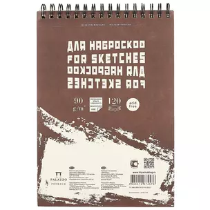 Блокнот для эскизов «Sketches», 120 листов, А4 — 237068 — 1