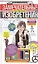 Замечательные изобретения известных людей, авторство которых забыто — 2847775 — 1