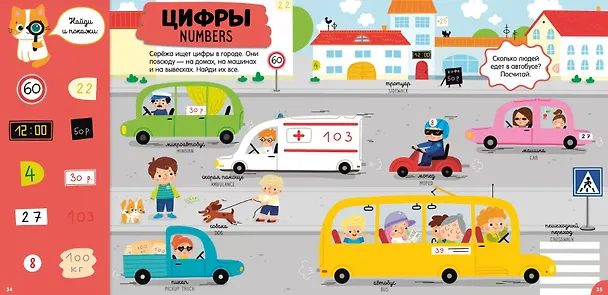 Книга Мой первый английский в картинках () — 5