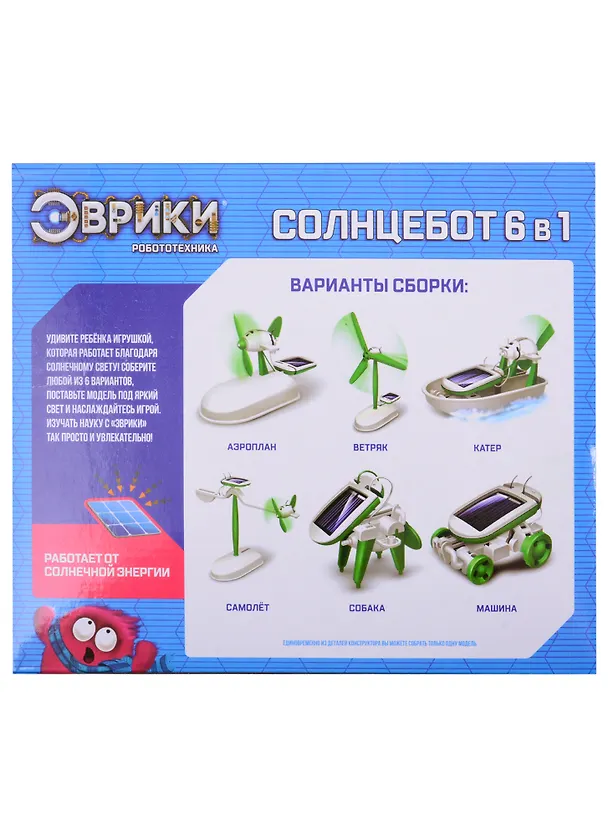 Игровой набор ТМ Эврики «Солнцебот», 6 в 1, работает от солнечной батареи 2840287 — 3