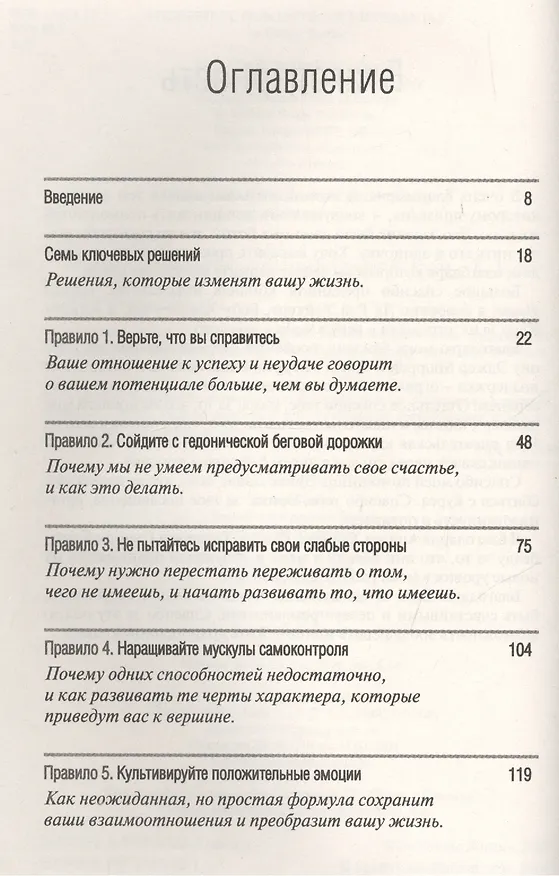 Книга Успешные женщины думают иначе. () — 2