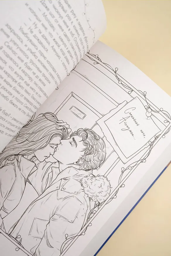Книга Сахар на обветренных губах (Тата Кит) — 15