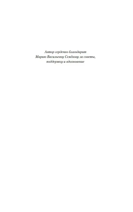 Книга Дети Змея. Книга 1. Колдун со Змеева моря (Анна Гурова) — 9