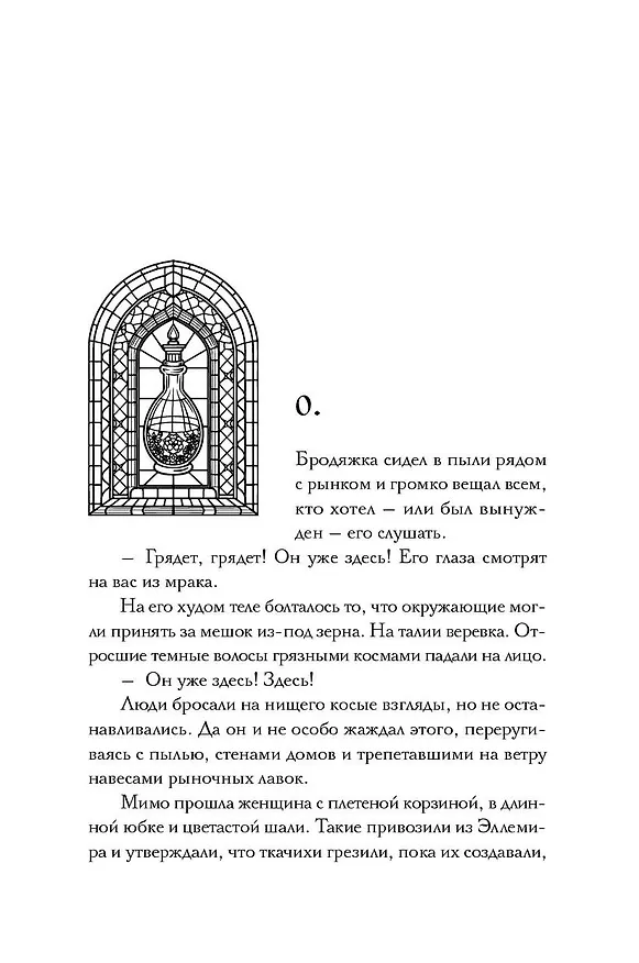 Книга Империя грёз (Мэй) — 5