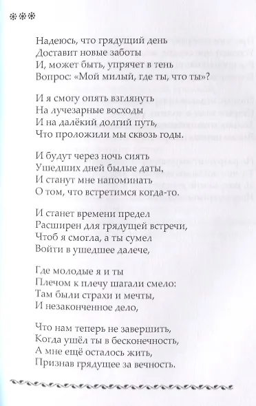 Книга Вехи событий () — 4