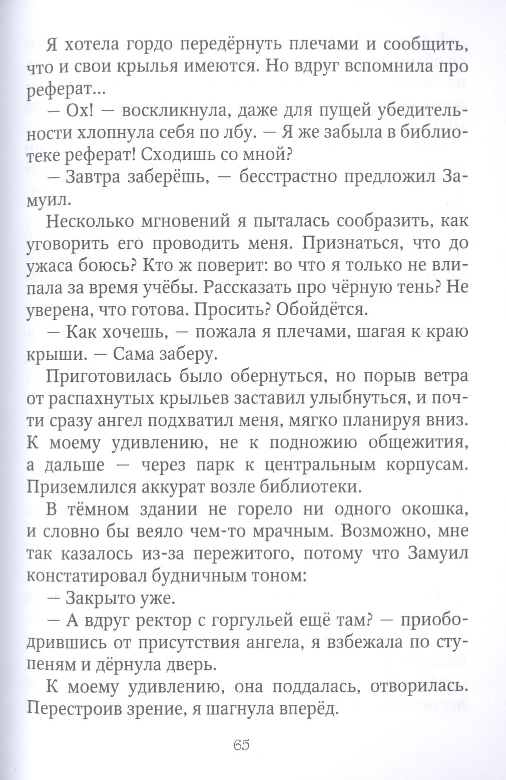 Изображение бумажной книги