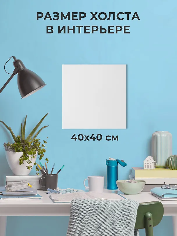 Холст грунтованный на подрамнике, 40 х 40 см 249109 — 7