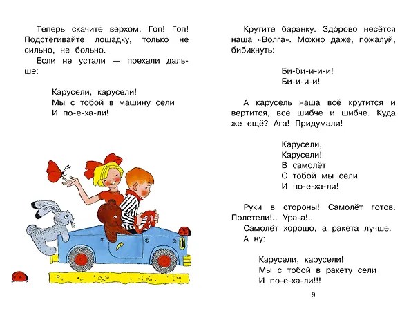 Книга Честное слово. Рассказы (Леонид Пантелеев) — 7