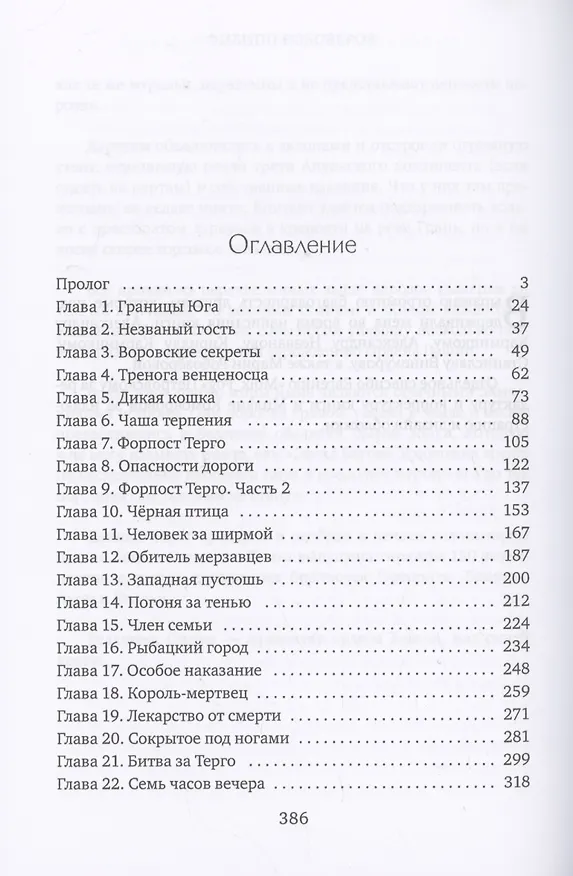 Книга Легенда о мече Арогана: Наследники (Филипп Робозеров) — 2