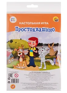 Мини-игра. Союзмультфильм. Простоквашино (пакет, игр.поле, фишки, кубик) (Арт. ИН-5017)